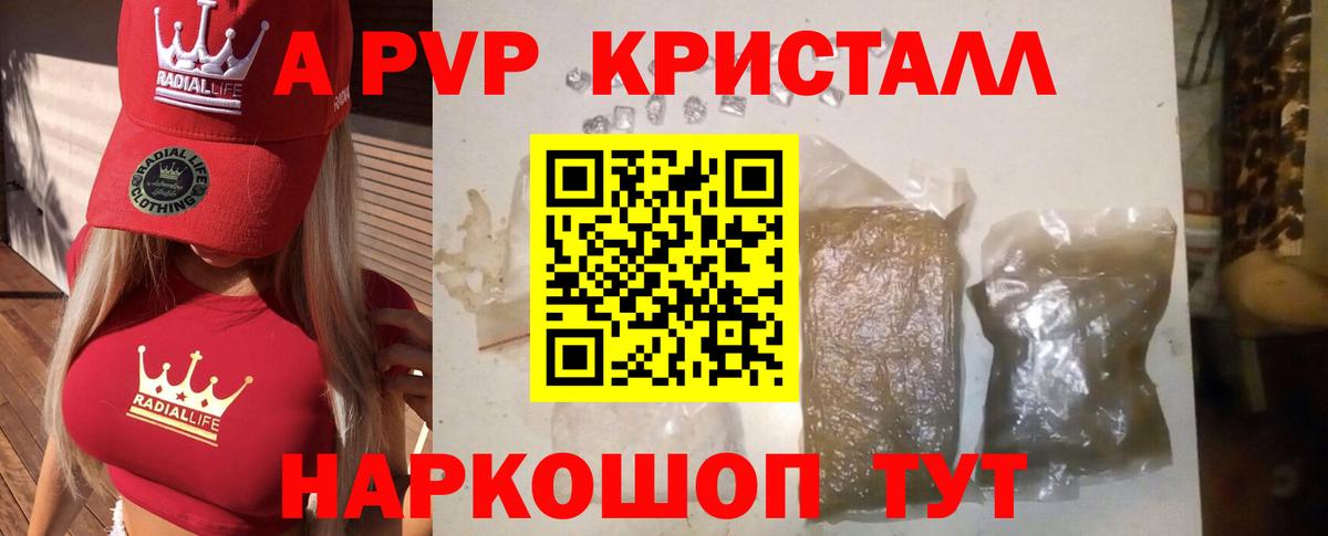 Alpha PVP СК КРИС Пушкино