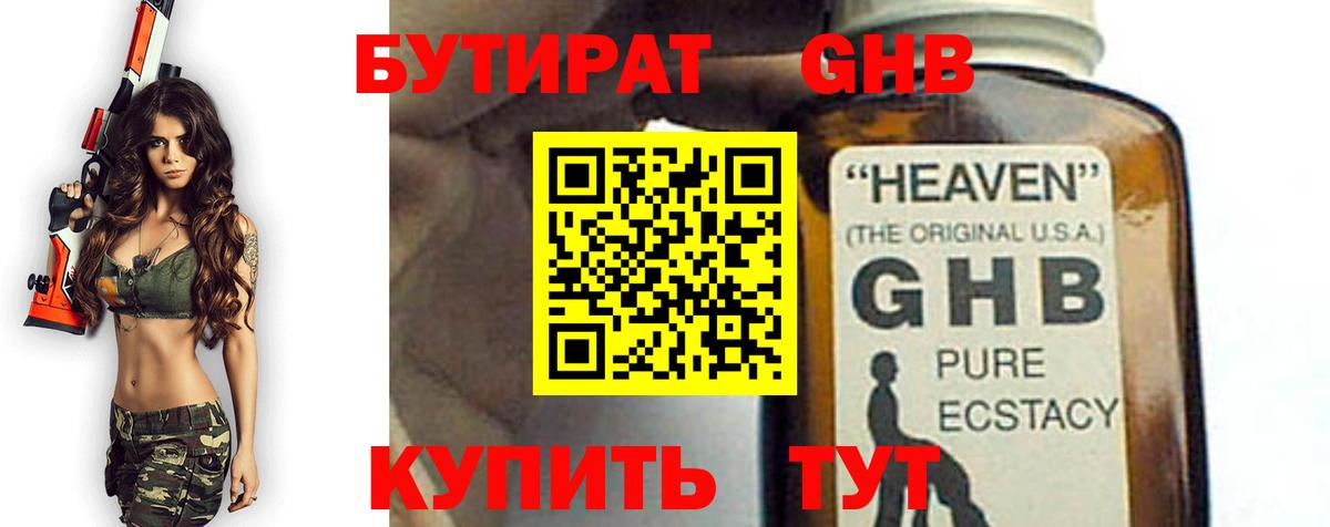 Пушкино  БУТИРАТ  Вход с VPN  БУТИРАТ 99% 
