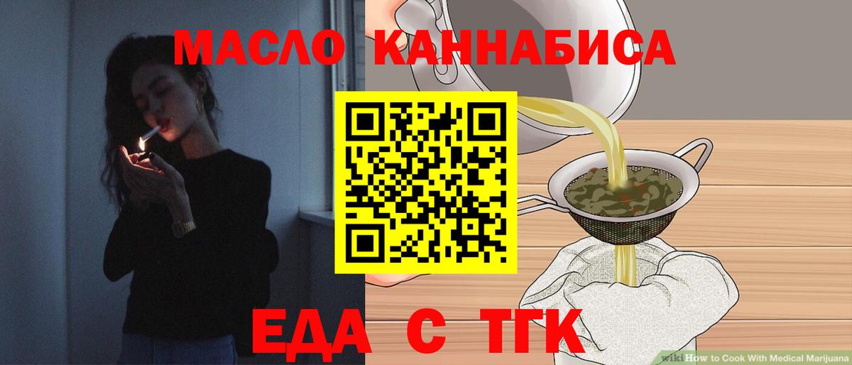Пушкино  Cannafood марихуана  Вход с VPN 