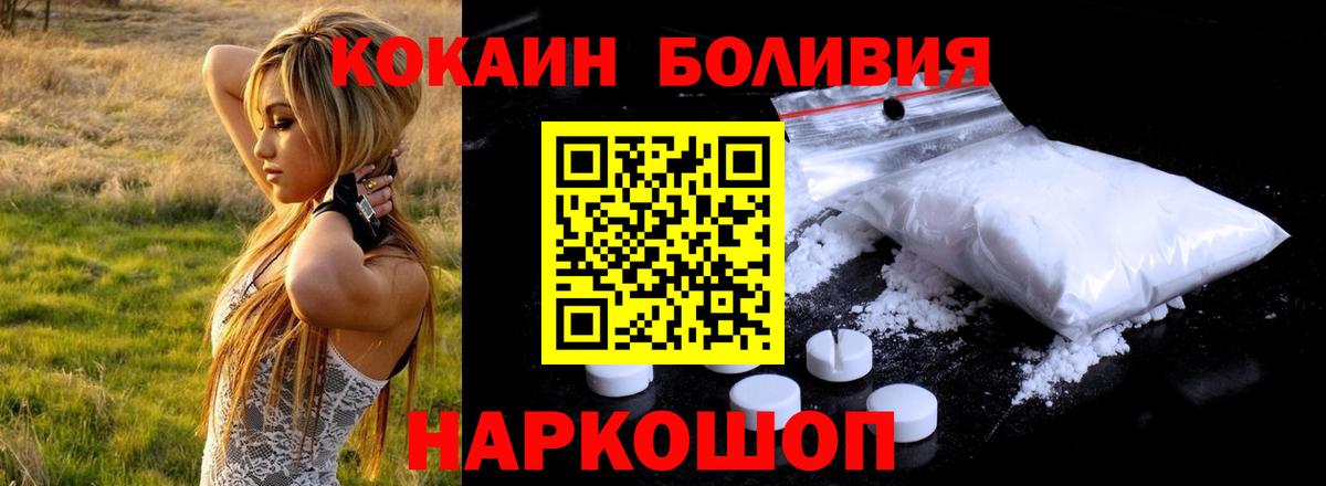 Пушкино  COCAIN Перу  наркотики  Вход с VPN  Cocaine 
