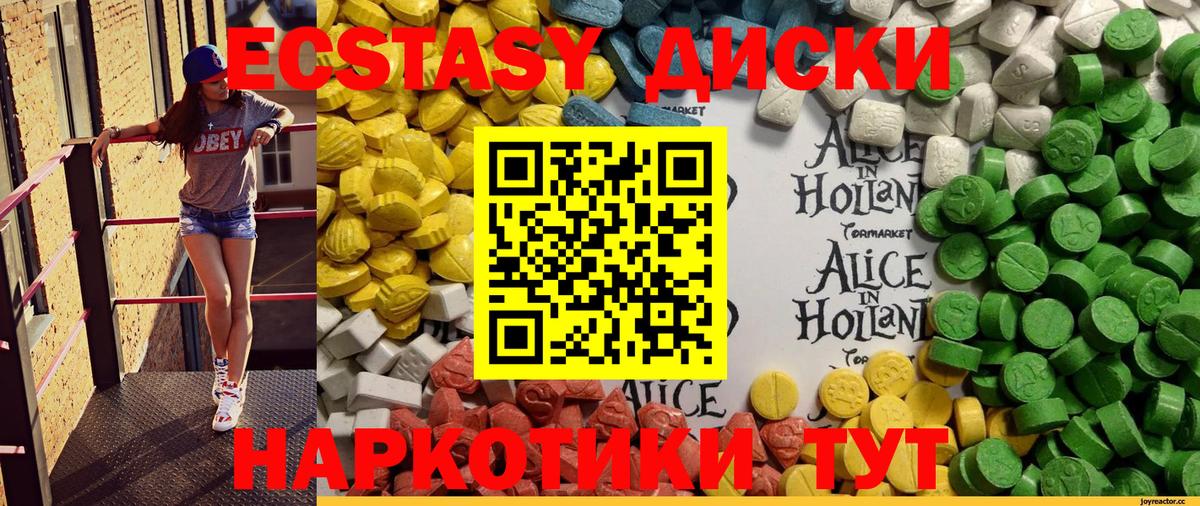 Экстази XTC Пушкино
