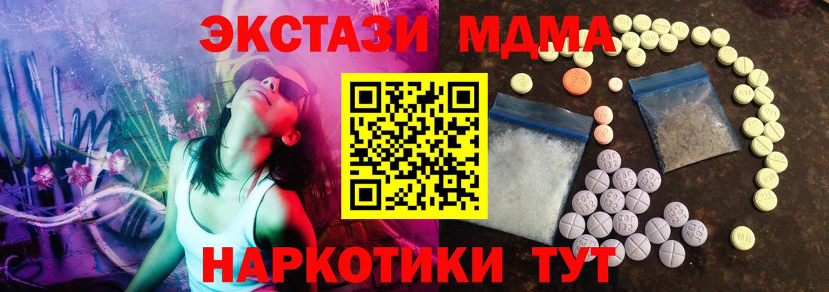 ЭКСТАЗИ mix  Ecstasy  Ecstasy круглые  Пушкино  Вход с VPN 