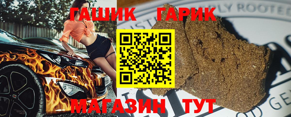 ГАШ  ГАШИШ Cannabis  Вход с VPN  ГАШ AMNESIA HAZE  Пушкино 