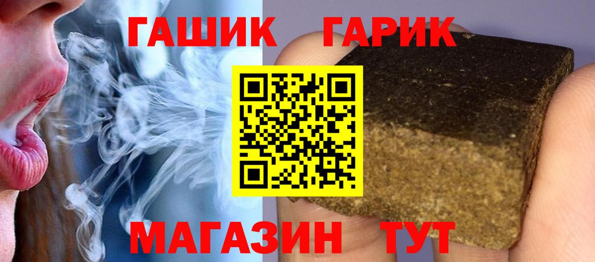 ГАШ 40% ТГК Пушкино