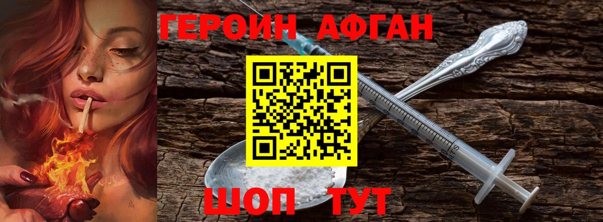 Пушкино  Героин хмурый  Вход с VPN 