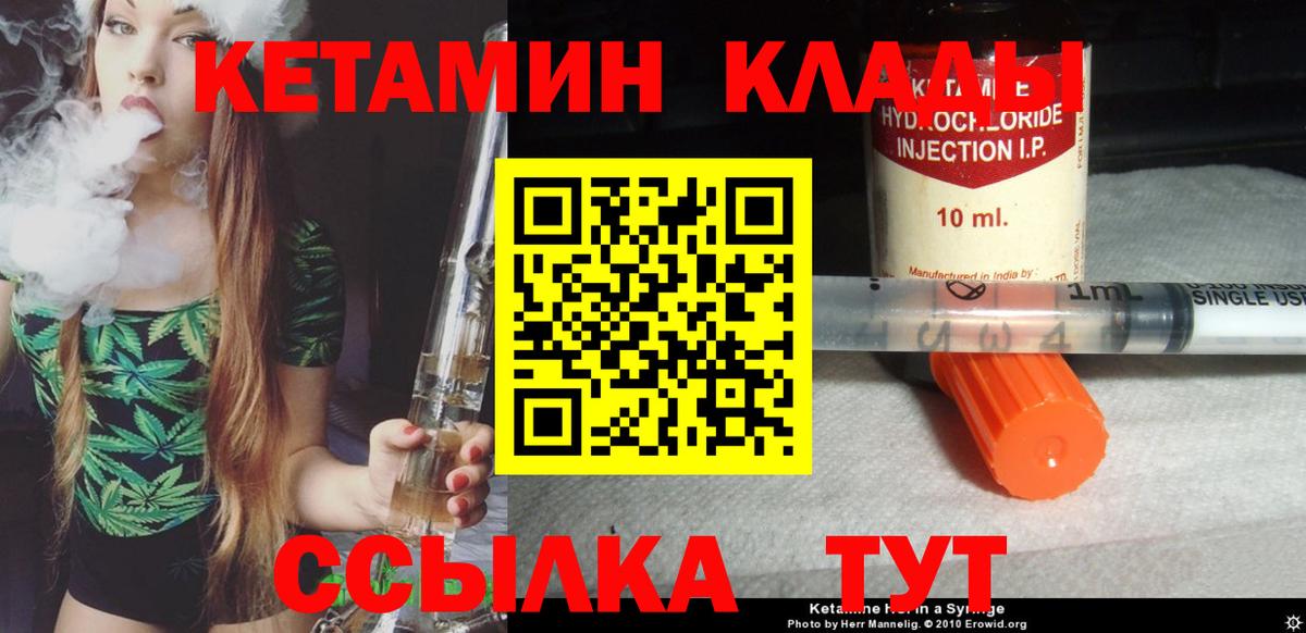 Пушкино  Кетамин VHQ  Кетамин ketamine  Вход с VPN 