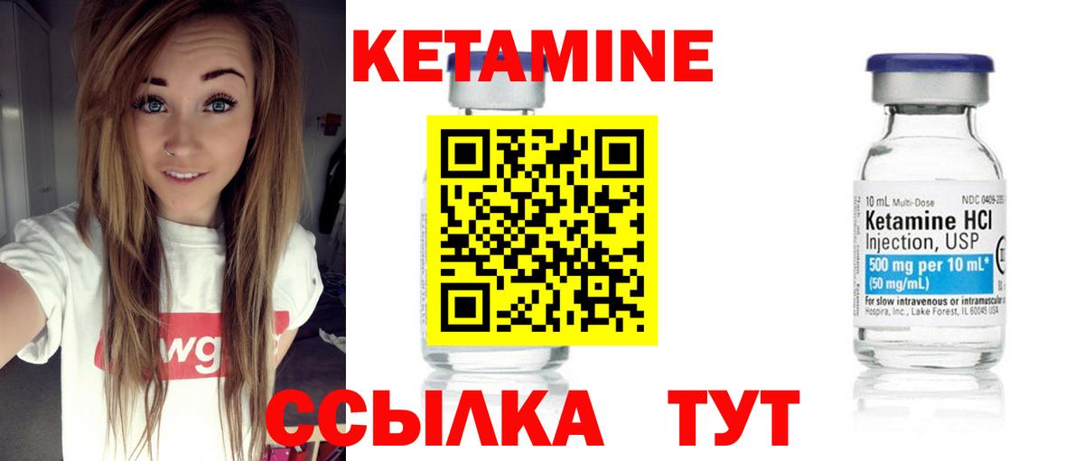 КЕТАМИН VHQ Пушкино