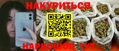 марихуана Партизанск