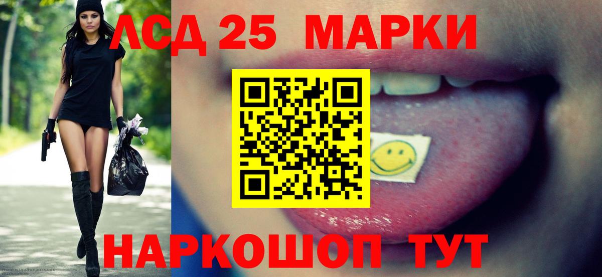 Лсд 25 экстази ecstasy Пушкино