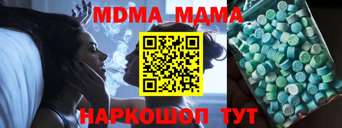 Пушкино  MDMA VHQ  МДМА Molly  MDMA  Вход с VPN 