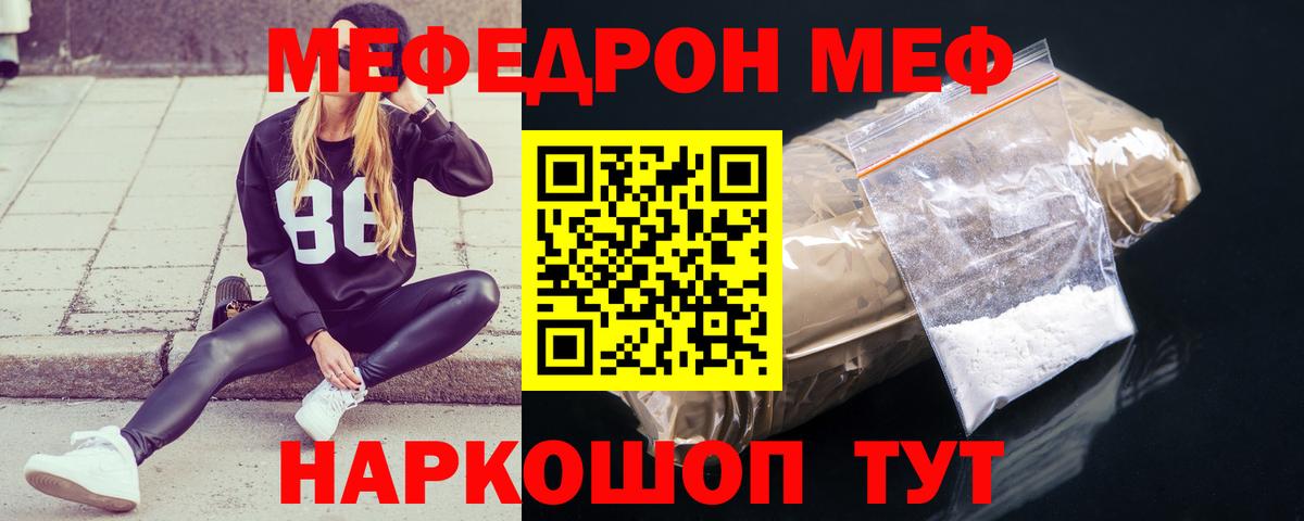 Меф VHQ  МЕФ  Вход с VPN  Пушкино  Мефедрон mephedrone 