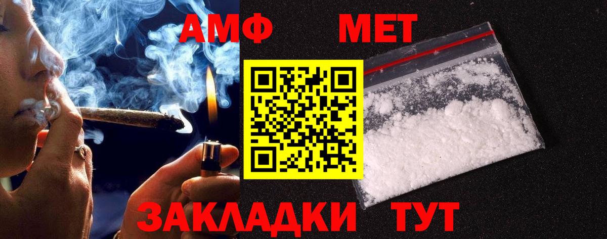 МЕТАМФЕТАМИН мет  Вход с VPN  Пушкино 