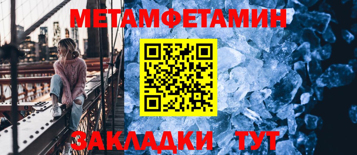 Метамфетамин мет Пушкино