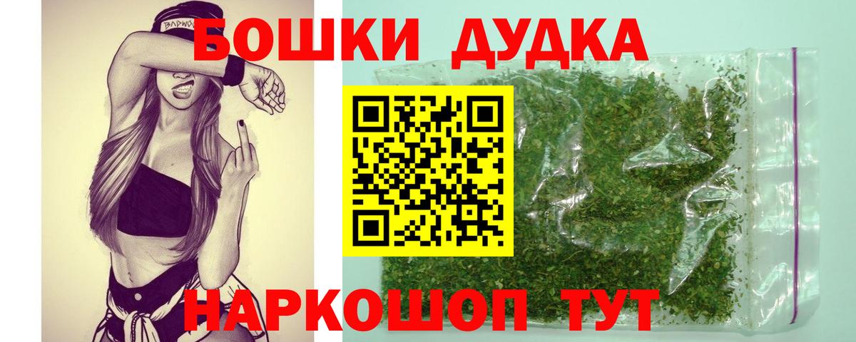 Шишки марихуана план  Вход с VPN  Конопля OG Kush  Пушкино  Шишки марихуана AK-47 